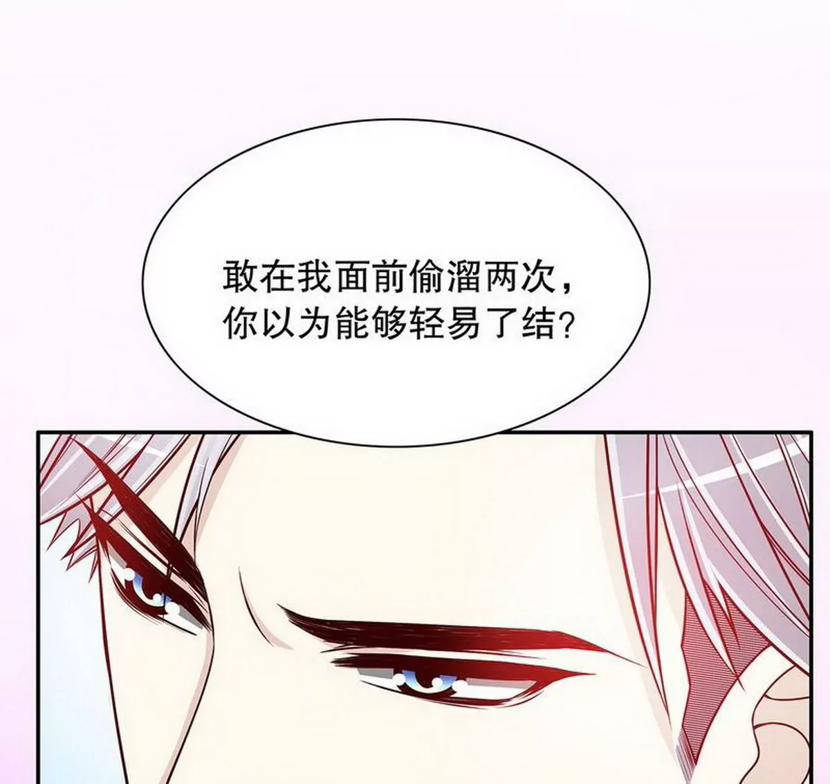 《恶魔总裁二次初恋》第28话 越吻越醉 第23页