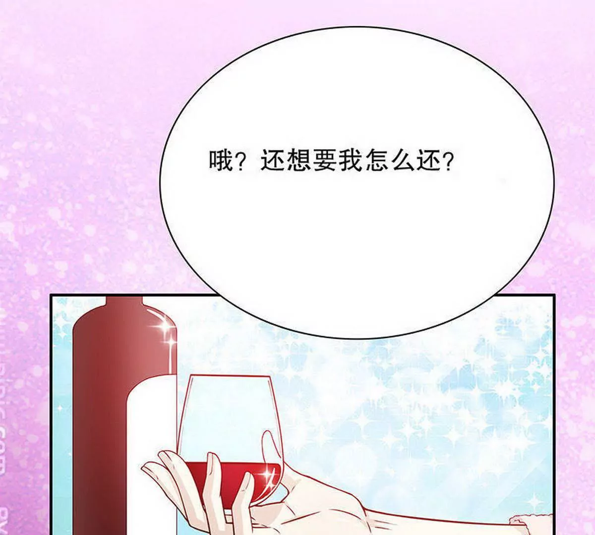 《恶魔总裁二次初恋》第28话 越吻越醉 第24页