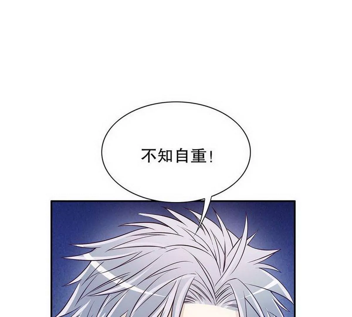 《恶魔总裁二次初恋》第28话 越吻越醉 第27页