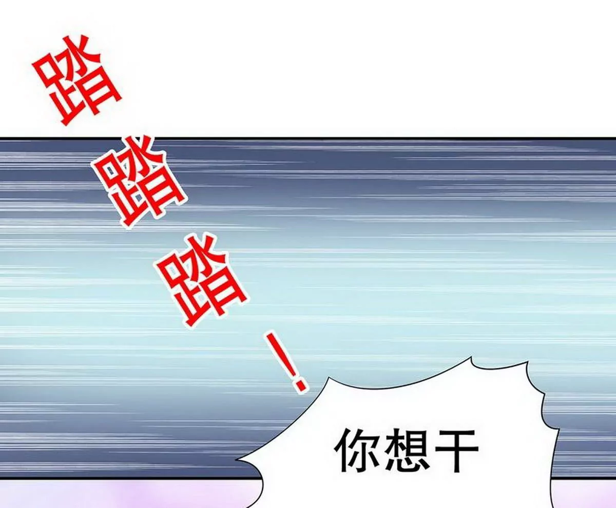 《恶魔总裁二次初恋》第28话 越吻越醉 第31页