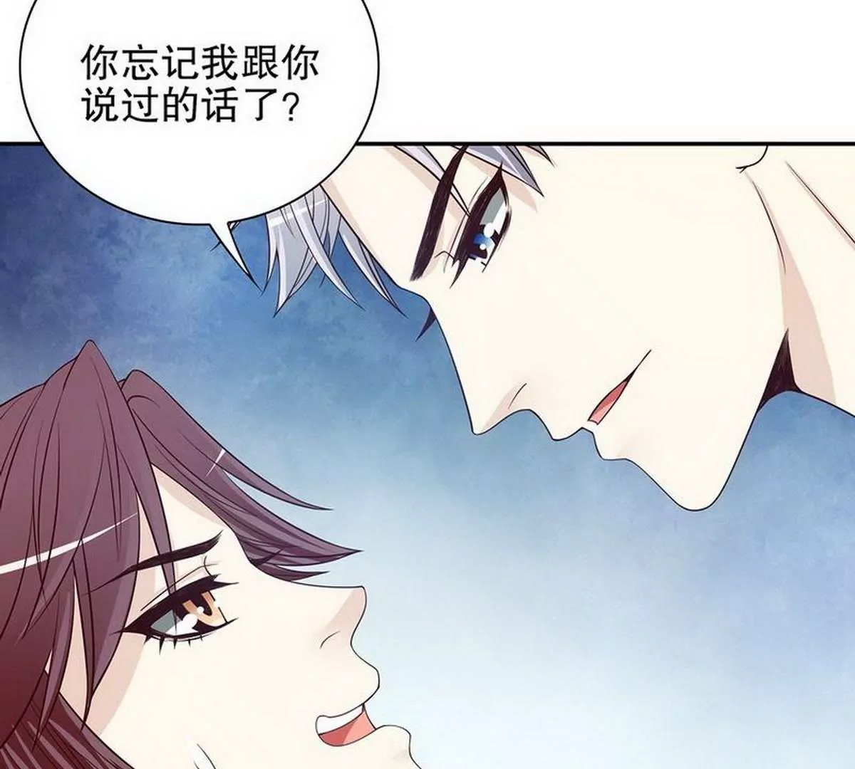 《恶魔总裁二次初恋》第28话 越吻越醉 第36页