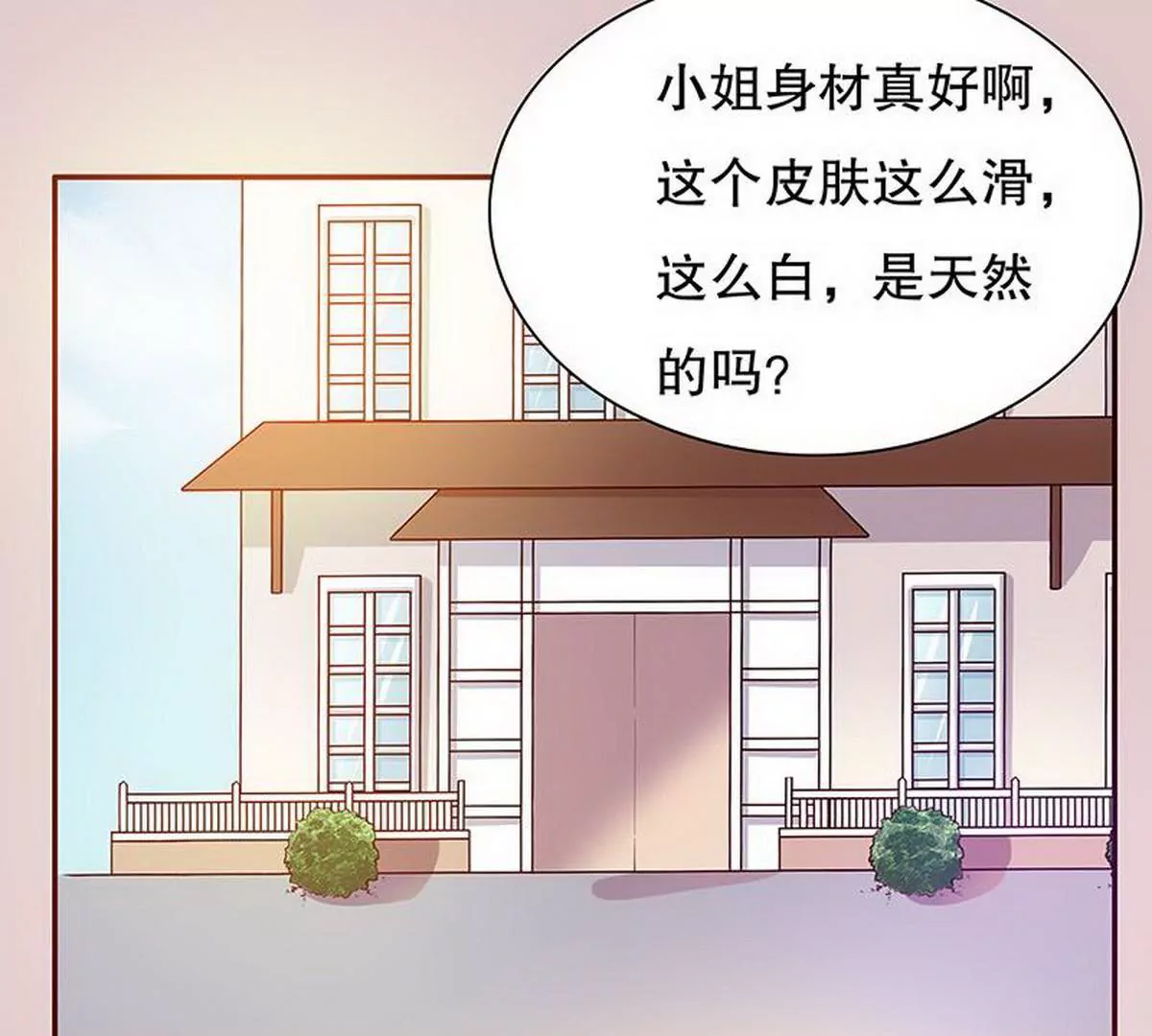 《恶魔总裁二次初恋》第27话 拍卖会之后 第10页