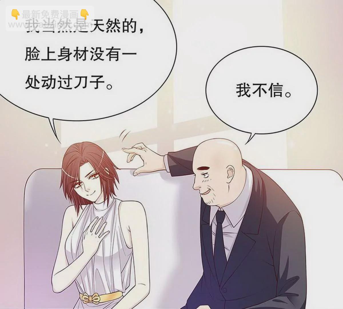 《恶魔总裁二次初恋》第27话 拍卖会之后 第12页
