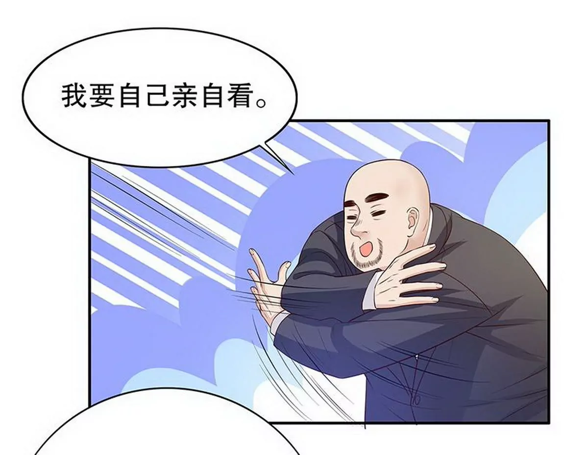 《恶魔总裁二次初恋》第27话 拍卖会之后 第14页