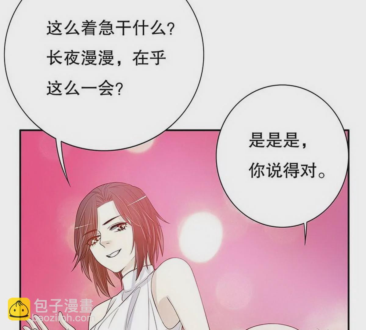 《恶魔总裁二次初恋》第27话 拍卖会之后 第15页