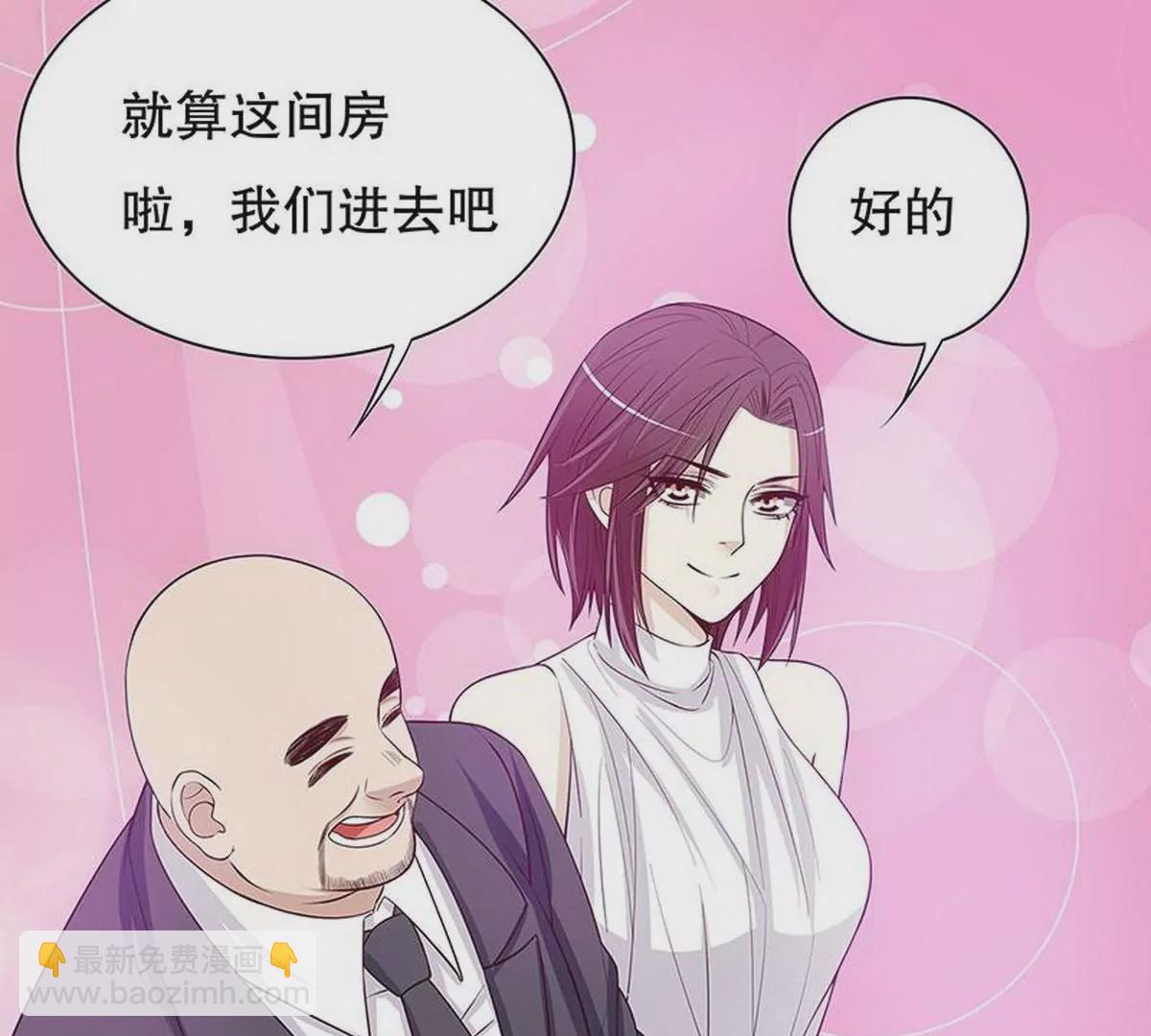 《恶魔总裁二次初恋》第27话 拍卖会之后 第23页