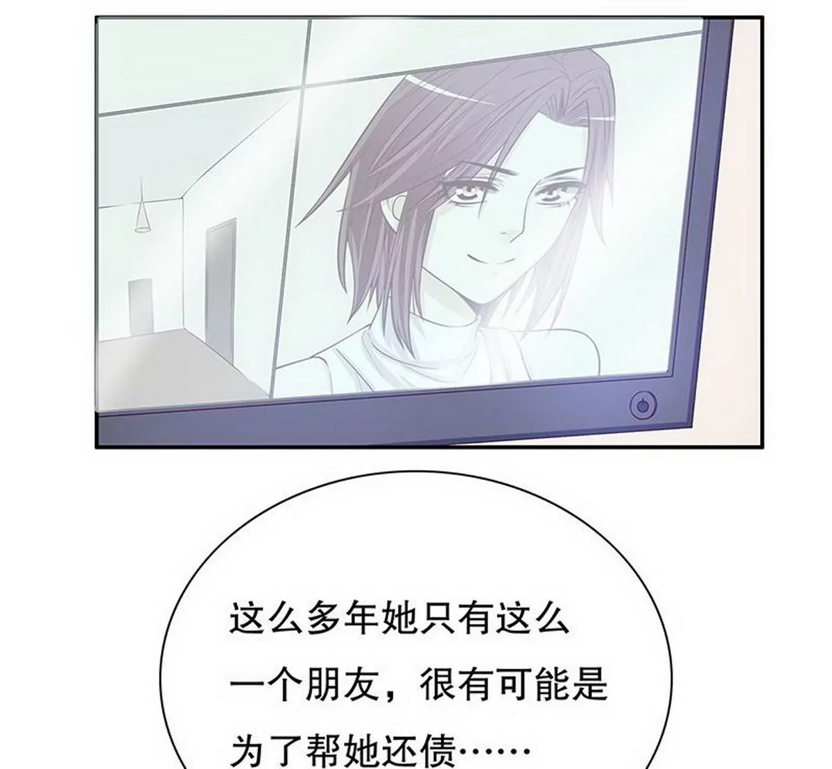 《恶魔总裁二次初恋》第27话 拍卖会之后 第27页