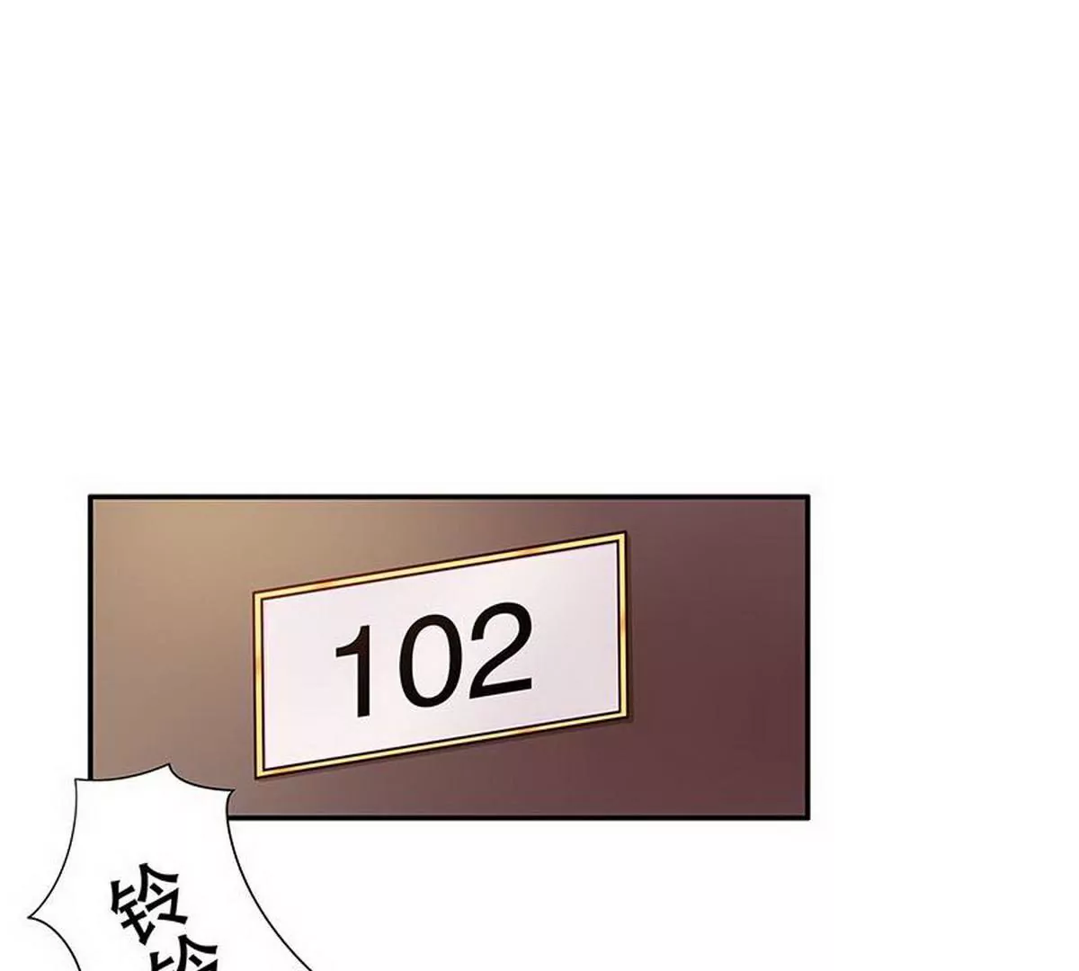 《恶魔总裁二次初恋》第27话 拍卖会之后 第32页