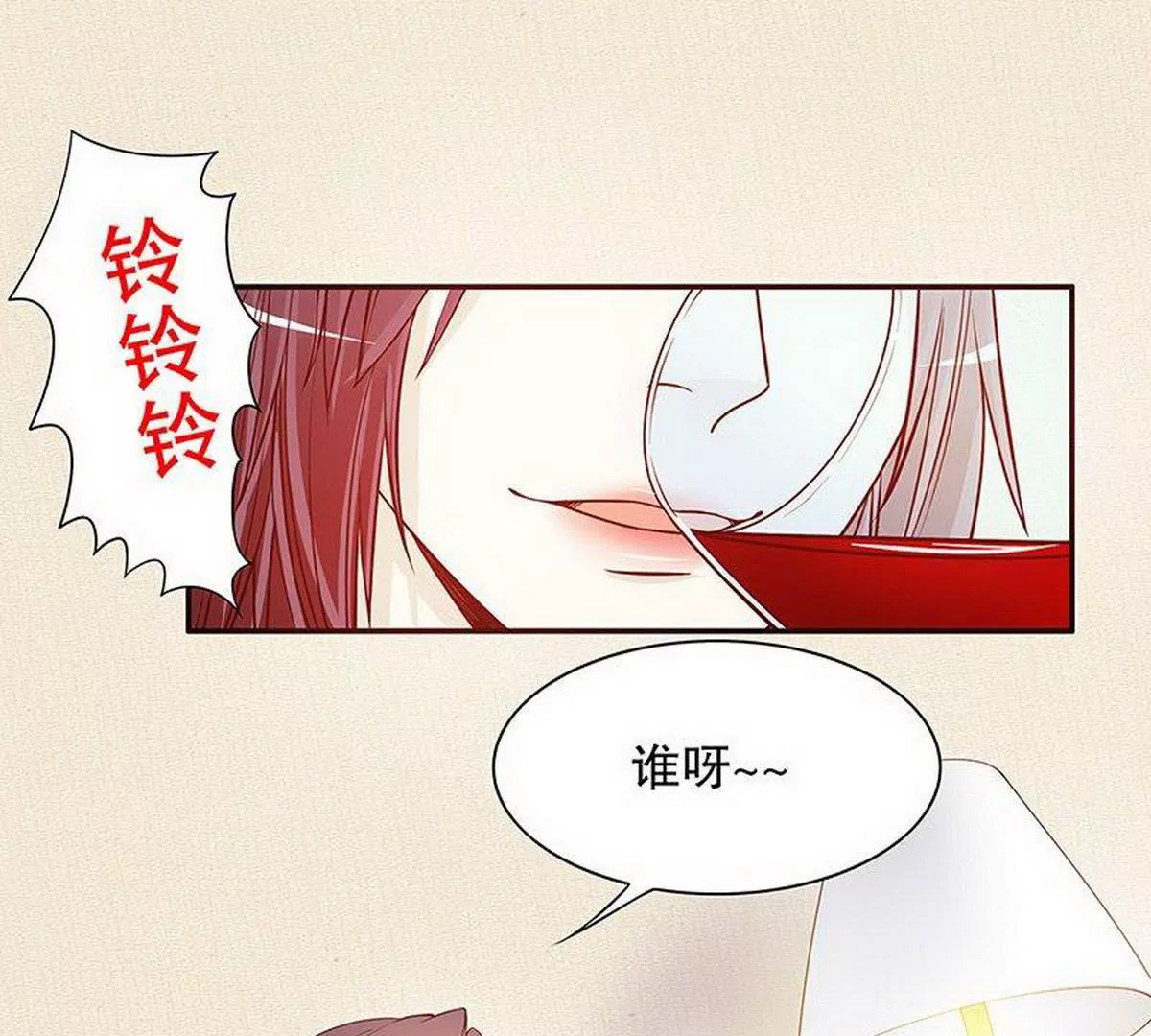 《恶魔总裁二次初恋》第27话 拍卖会之后 第36页