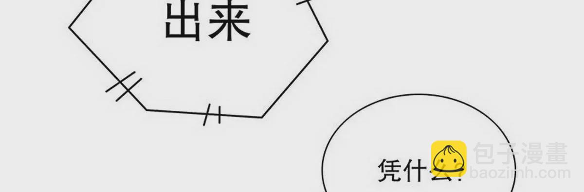 《恶魔总裁二次初恋》第27话 拍卖会之后 第39页