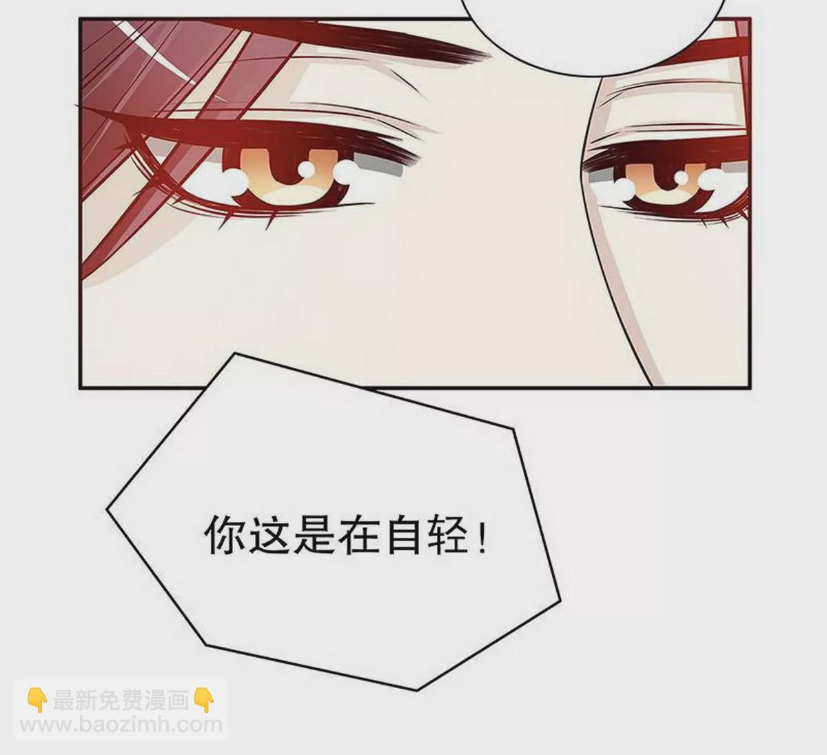《恶魔总裁二次初恋》第27话 拍卖会之后 第40页