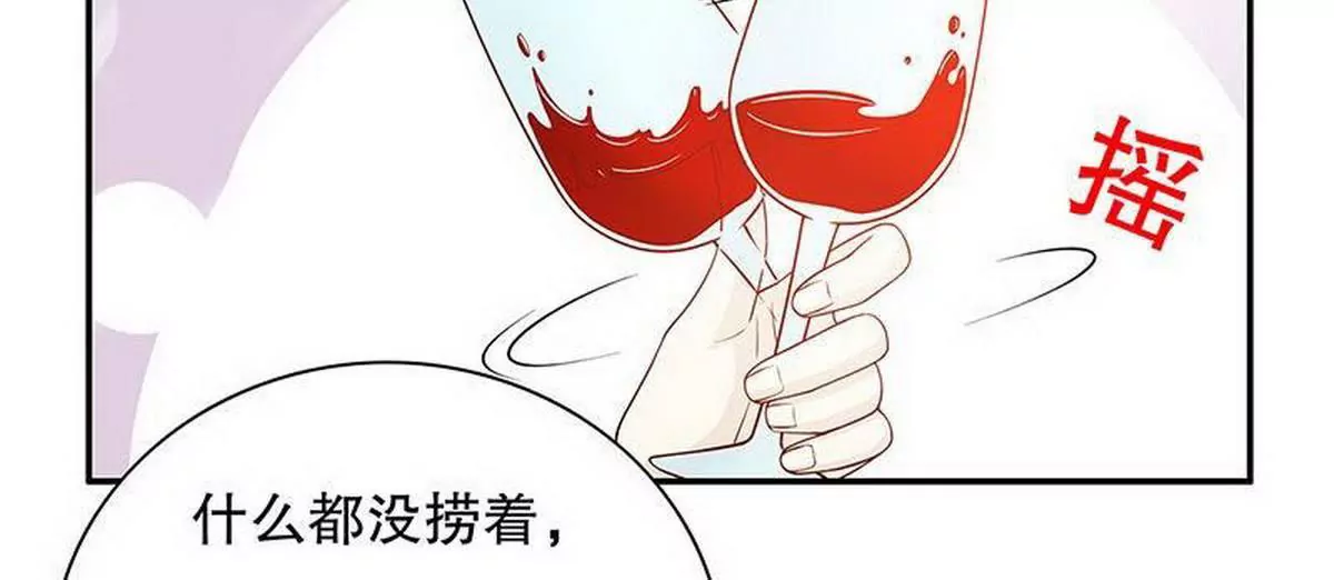 《恶魔总裁二次初恋》第27话 拍卖会之后 第42页