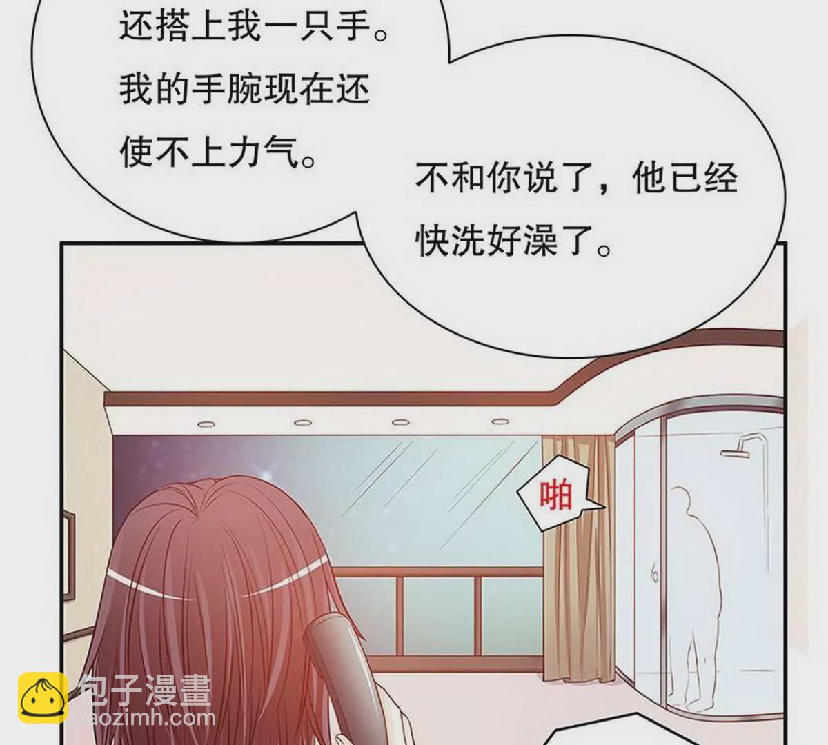 《恶魔总裁二次初恋》第27话 拍卖会之后 第43页