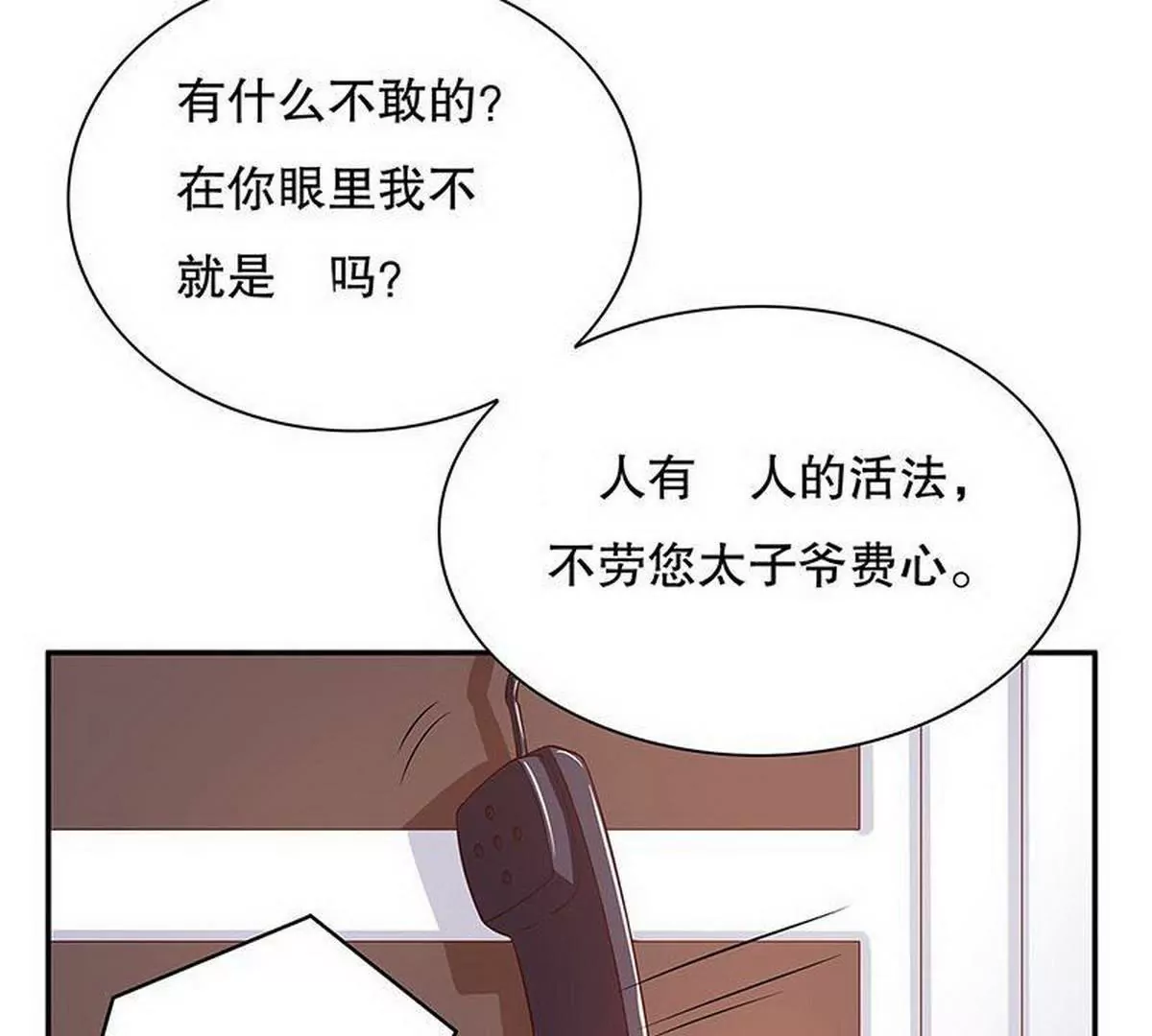 《恶魔总裁二次初恋》第27话 拍卖会之后 第45页