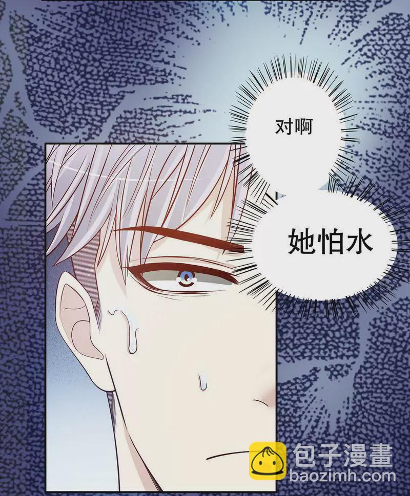 《恶魔总裁二次初恋》第31话 叫我名字 第16页