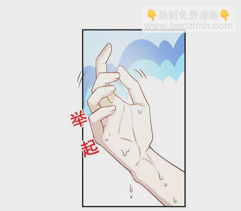 《恶魔总裁二次初恋》第31话 叫我名字 第18页