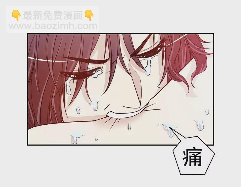 《恶魔总裁二次初恋》第31话 叫我名字 第20页