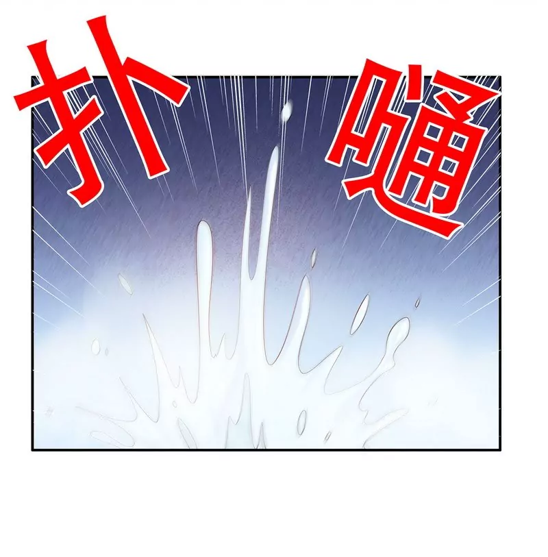 《恶魔总裁二次初恋》第31话 叫我名字 第7页