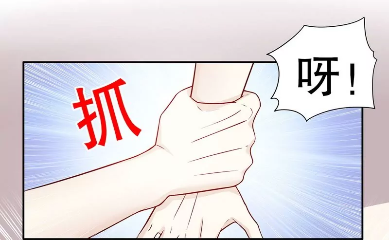 《恶魔总裁二次初恋》第32话 我不是姐姐 第16页
