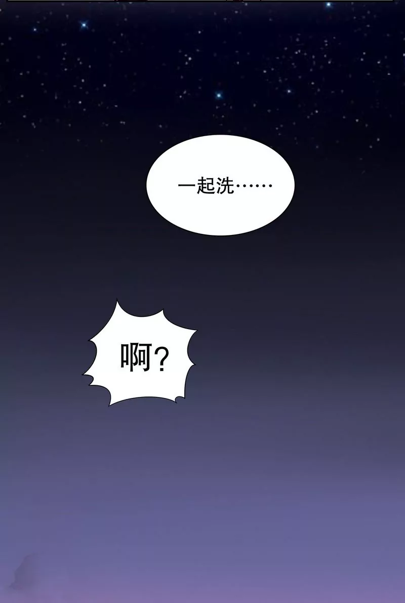《恶魔总裁二次初恋》第32话 我不是姐姐 第20页