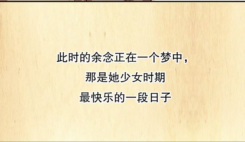 《恶魔总裁二次初恋》第32话 我不是姐姐 第26页