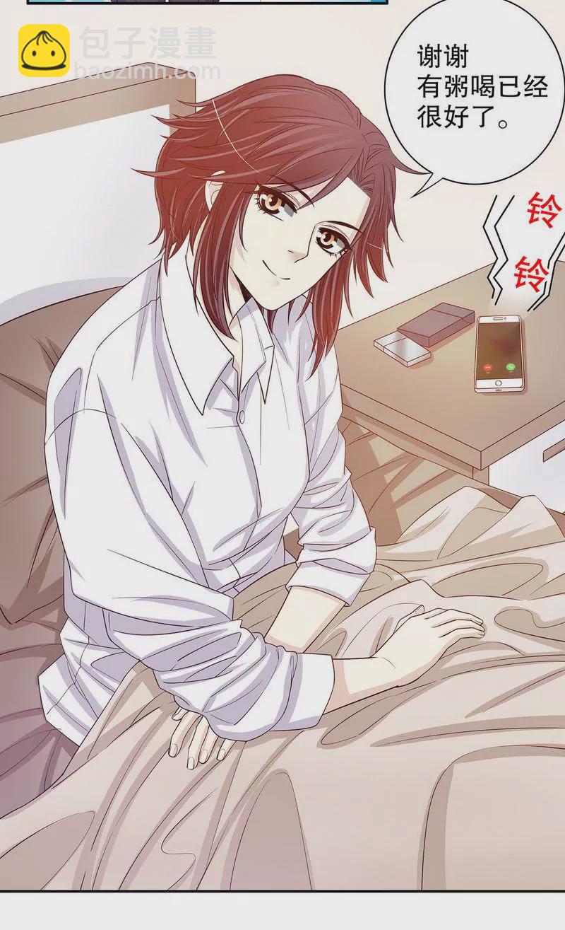 《恶魔总裁二次初恋》第32话 我不是姐姐 第36页