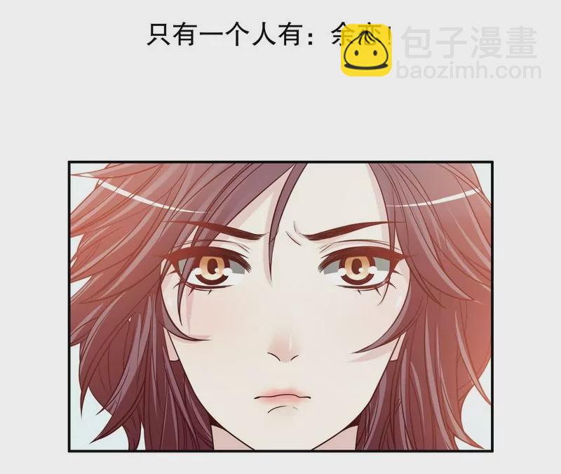《恶魔总裁二次初恋》第32话 我不是姐姐 第5页