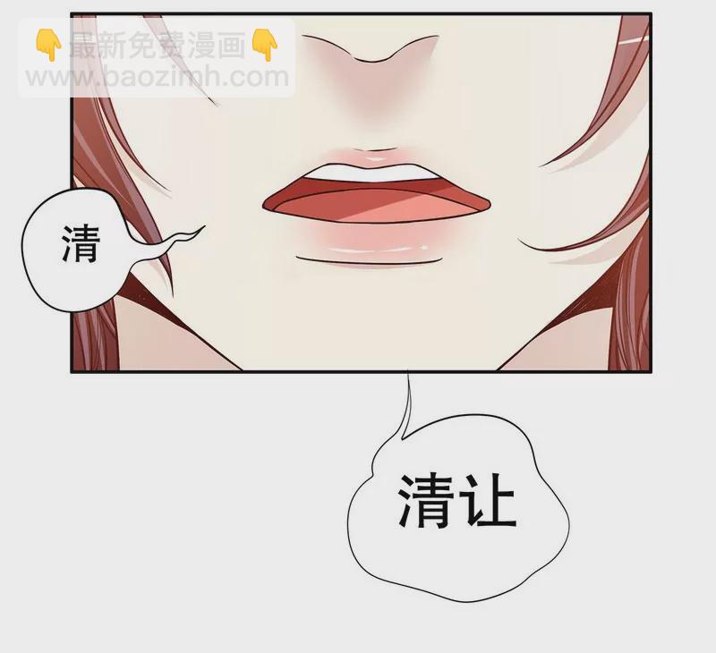 《恶魔总裁二次初恋》第32话 我不是姐姐 第7页