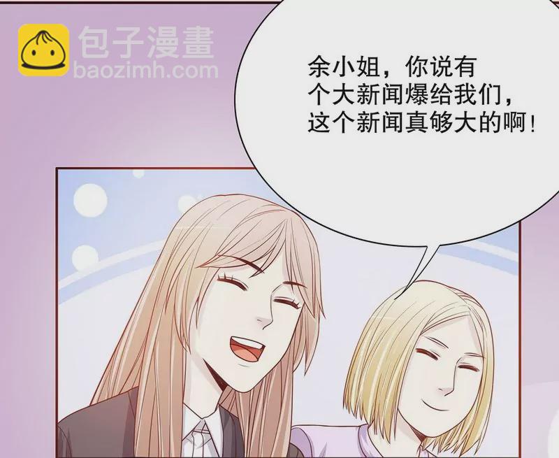 《恶魔总裁二次初恋》第29话 苍蝇都飞不进的地方 第13页