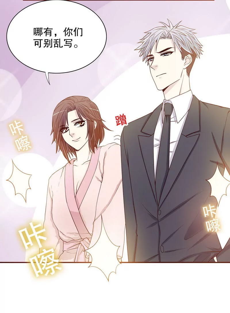 《恶魔总裁二次初恋》第29话 苍蝇都飞不进的地方 第14页