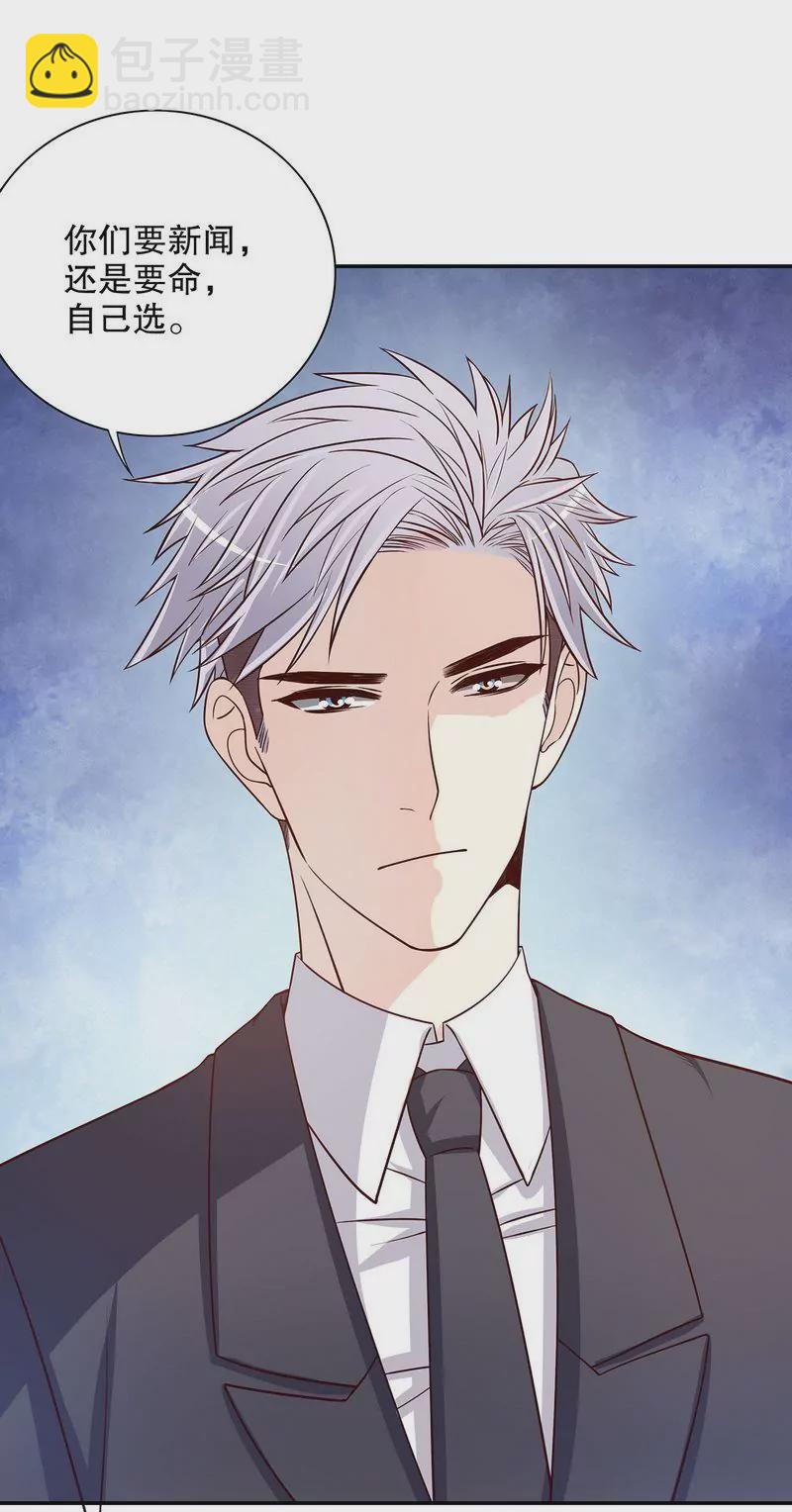 《恶魔总裁二次初恋》第29话 苍蝇都飞不进的地方 第15页