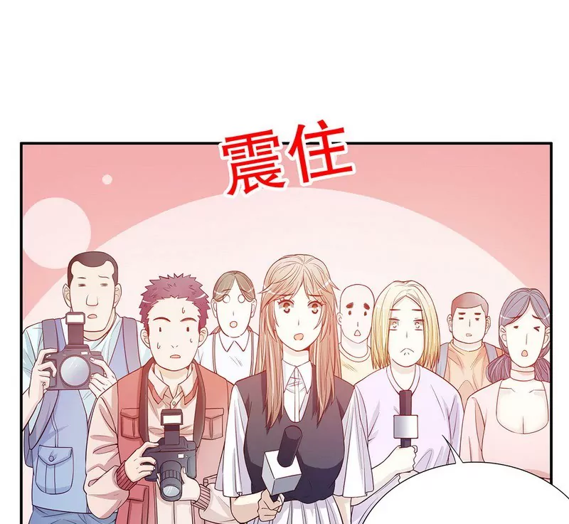 《恶魔总裁二次初恋》第29话 苍蝇都飞不进的地方 第16页