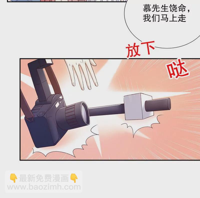 《恶魔总裁二次初恋》第29话 苍蝇都飞不进的地方 第17页