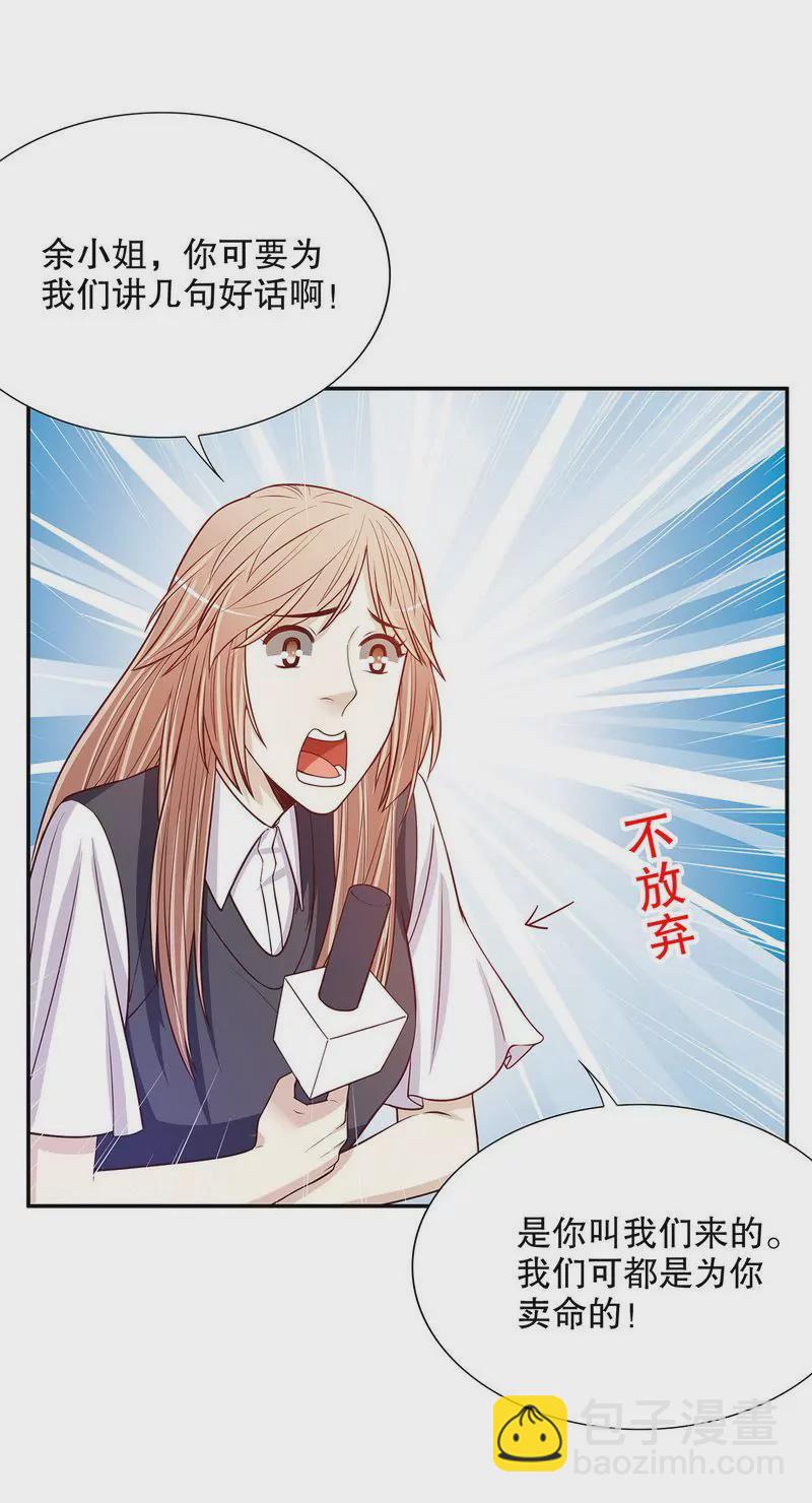 《恶魔总裁二次初恋》第29话 苍蝇都飞不进的地方 第18页