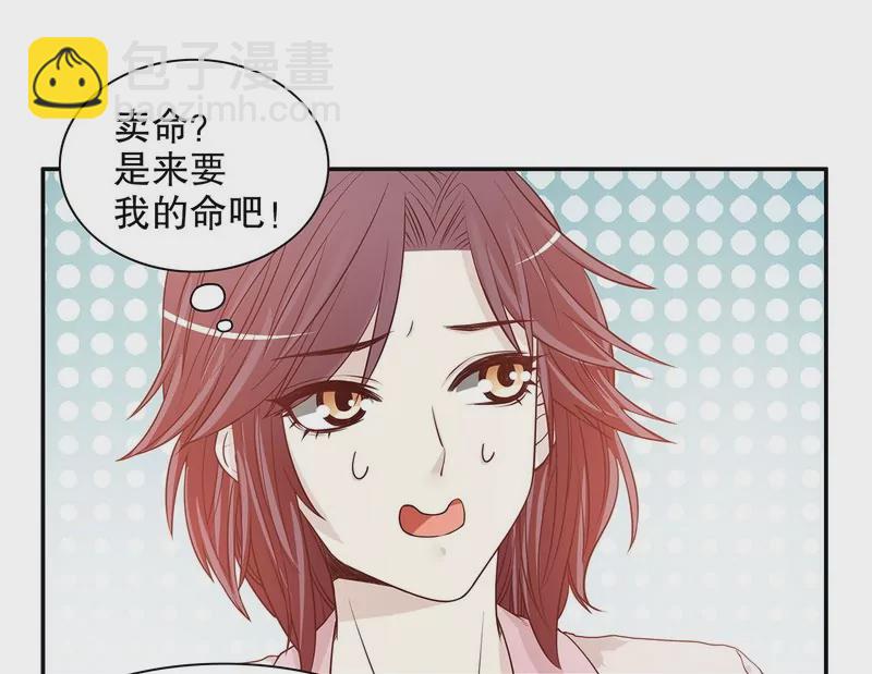 《恶魔总裁二次初恋》第29话 苍蝇都飞不进的地方 第19页