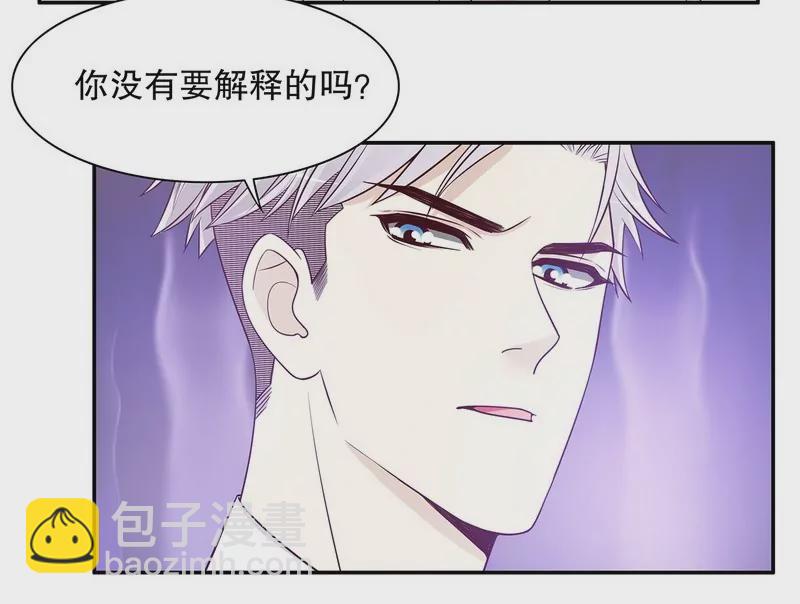 《恶魔总裁二次初恋》第29话 苍蝇都飞不进的地方 第20页
