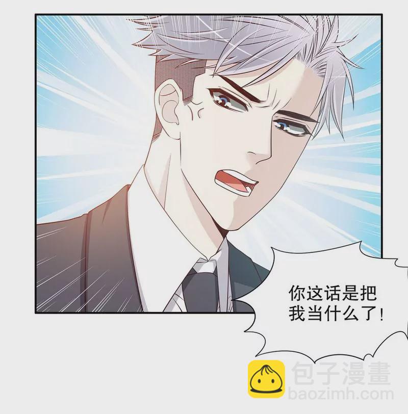《恶魔总裁二次初恋》第29话 苍蝇都飞不进的地方 第23页