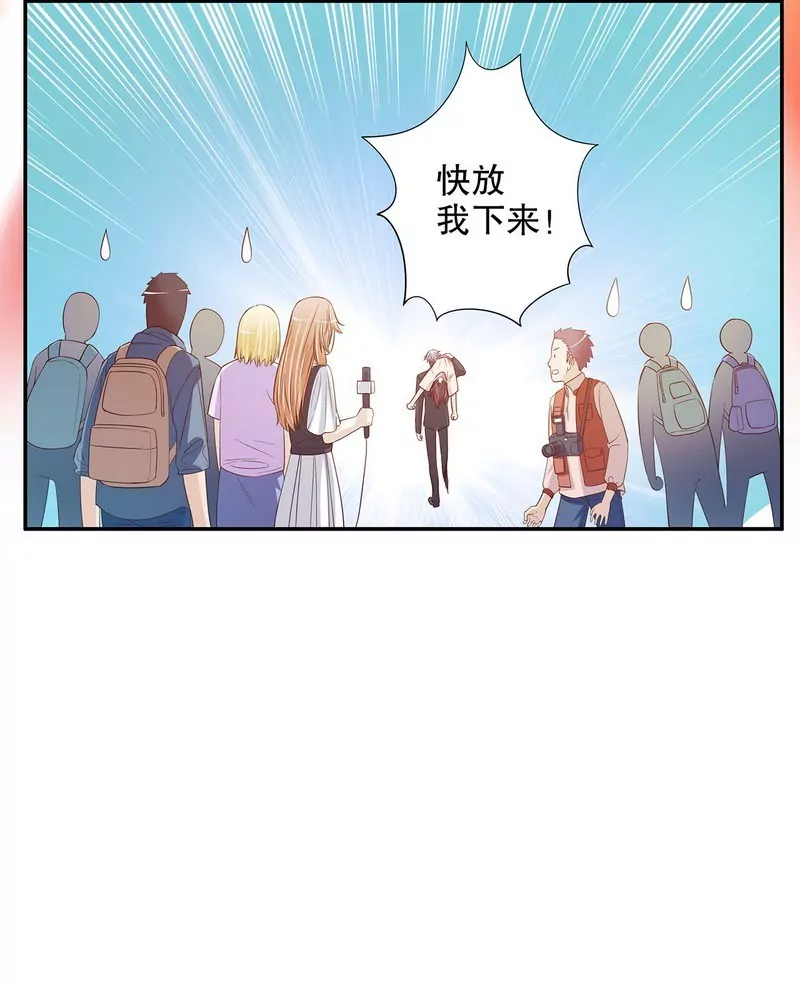 《恶魔总裁二次初恋》第29话 苍蝇都飞不进的地方 第27页