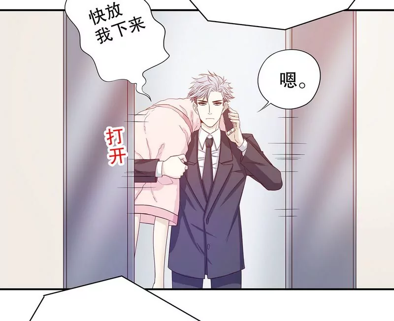 《恶魔总裁二次初恋》第29话 苍蝇都飞不进的地方 第30页