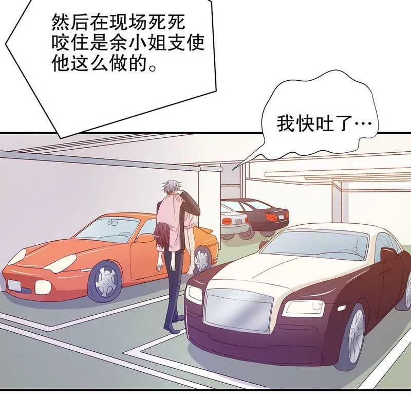 《恶魔总裁二次初恋》第29话 苍蝇都飞不进的地方 第31页