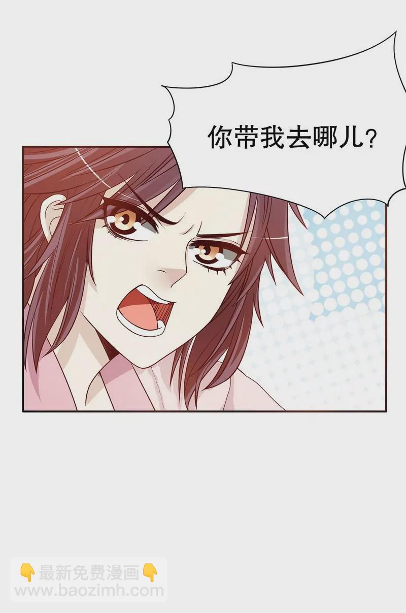 《恶魔总裁二次初恋》第29话 苍蝇都飞不进的地方 第34页