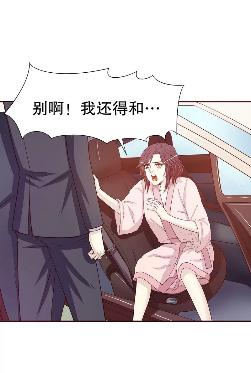 《恶魔总裁二次初恋》第29话 苍蝇都飞不进的地方 第36页