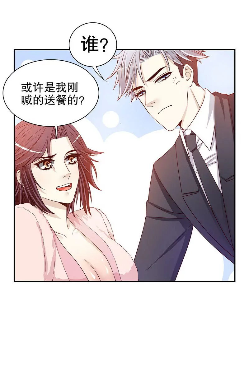 《恶魔总裁二次初恋》第29话 苍蝇都飞不进的地方 第4页