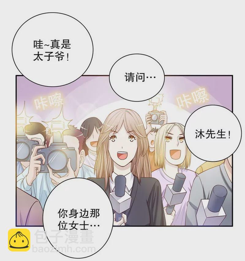 《恶魔总裁二次初恋》第29话 苍蝇都飞不进的地方 第8页