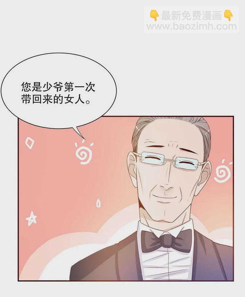 《恶魔总裁二次初恋》第30话 让我请你进来？ 第18页