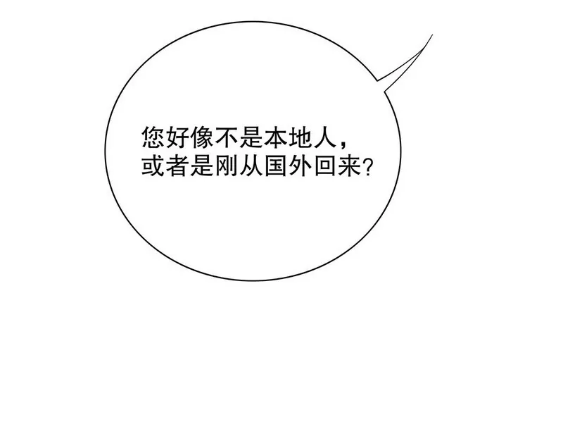《恶魔总裁二次初恋》第30话 让我请你进来？ 第21页