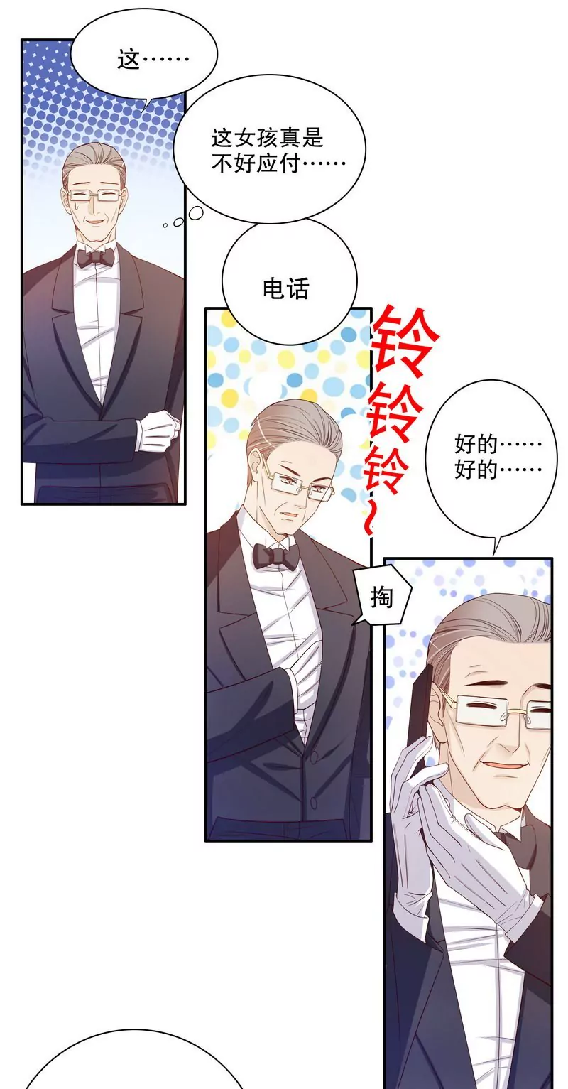 《恶魔总裁二次初恋》第30话 让我请你进来？ 第23页