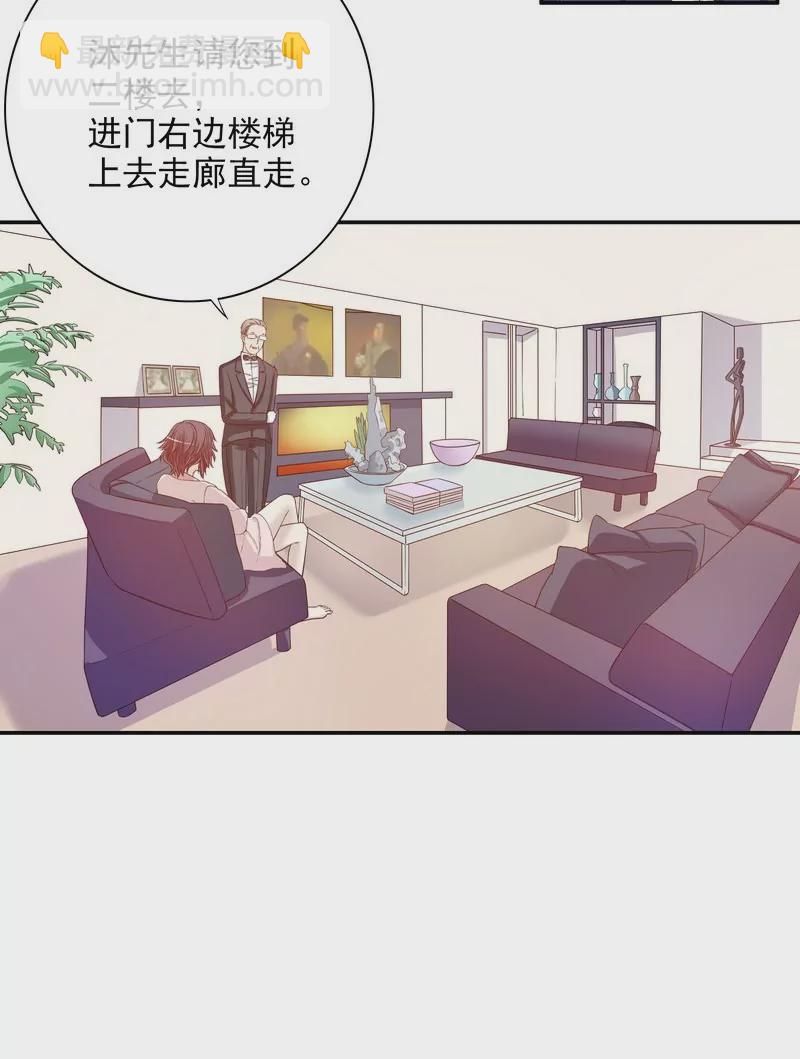 《恶魔总裁二次初恋》第30话 让我请你进来？ 第24页