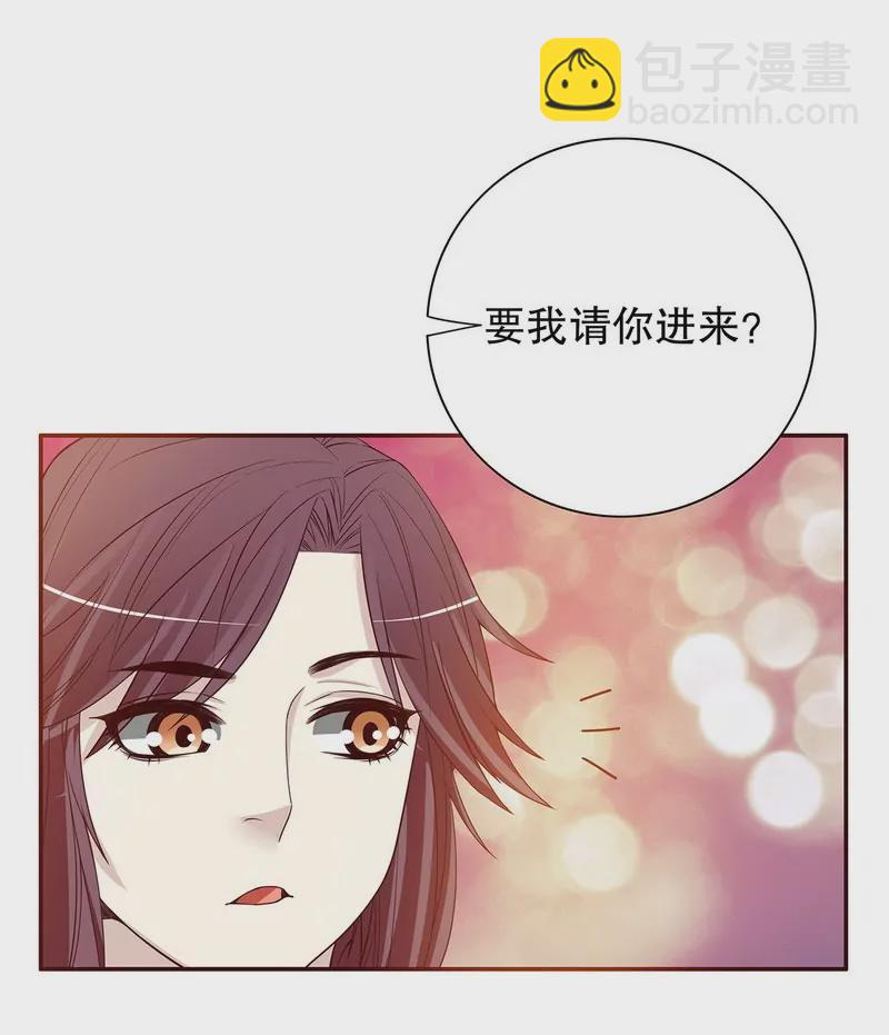 《恶魔总裁二次初恋》第30话 让我请你进来？ 第27页
