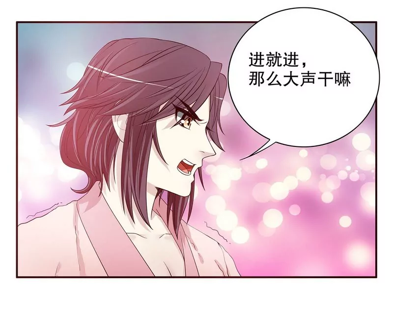 《恶魔总裁二次初恋》第30话 让我请你进来？ 第30页